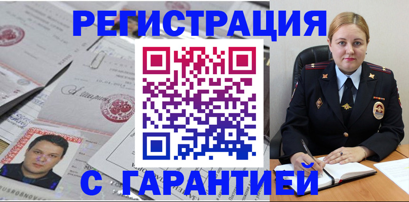 прописка штамп в Гулькевичах