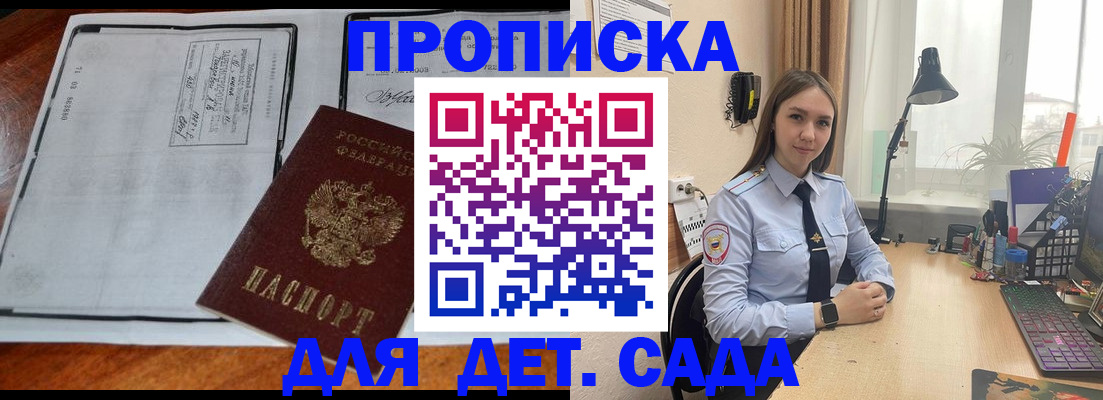 прописка для школы в Гулькевичах