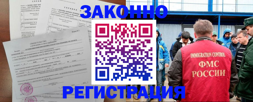 временная регистрация в квартире в Гулькевичах