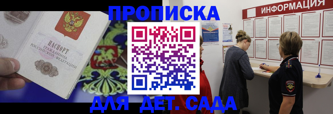 прописка штамп в Гулькевичах