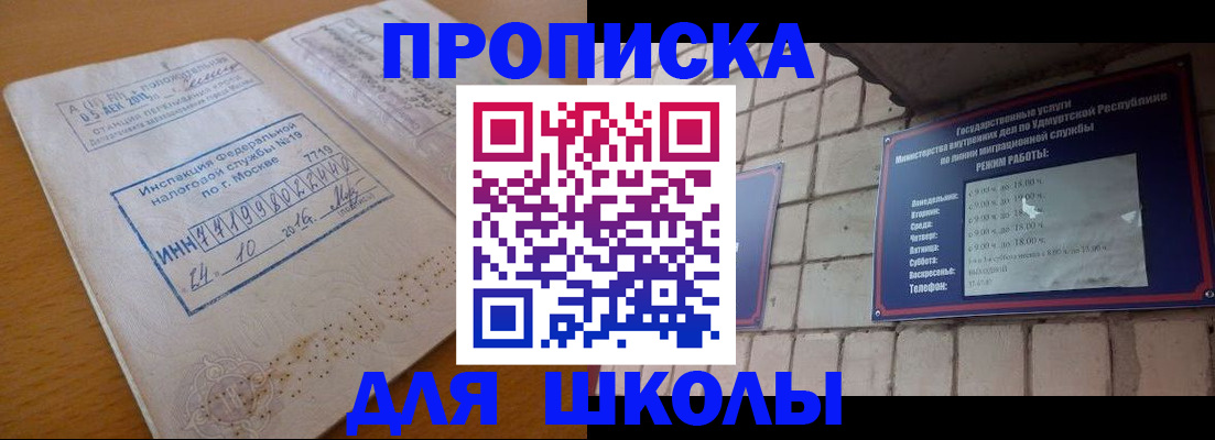 прописка 2025 в Гулькевичах