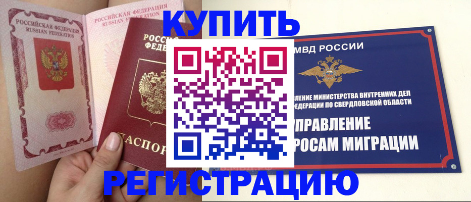 прописка ребенка в Гулькевичах