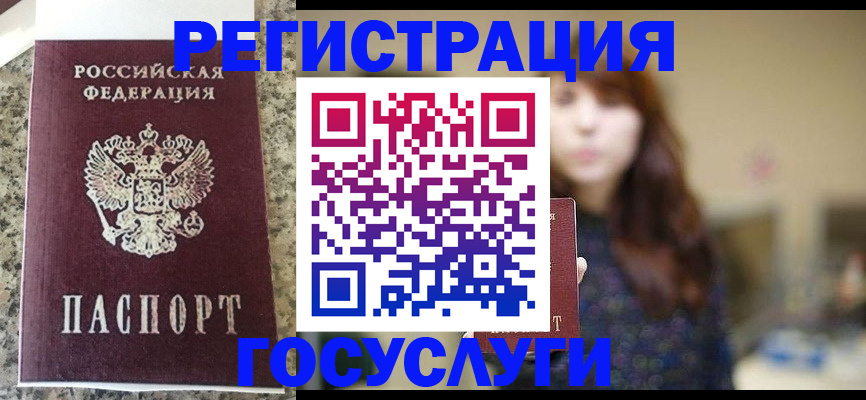 прописка для военкомата в Гулькевичах