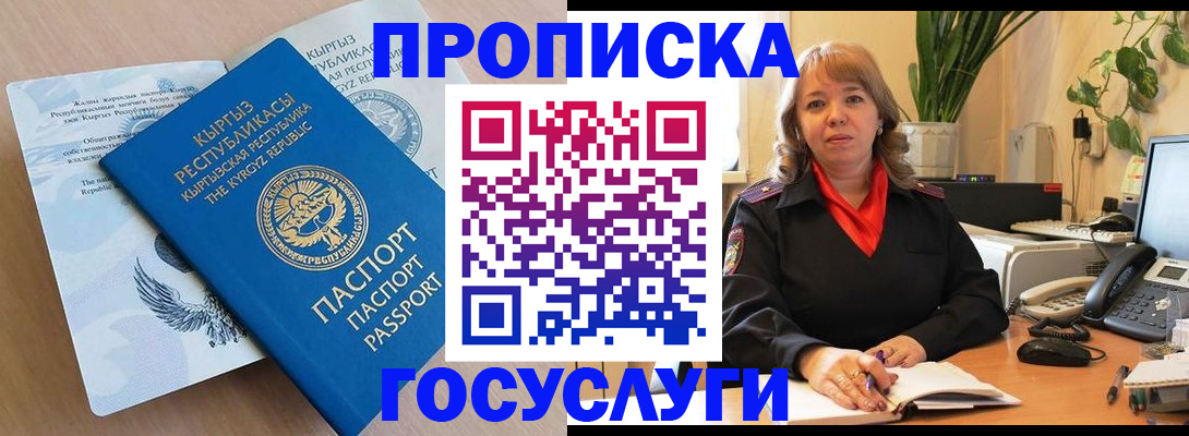 прописка ребенка в Гулькевичах