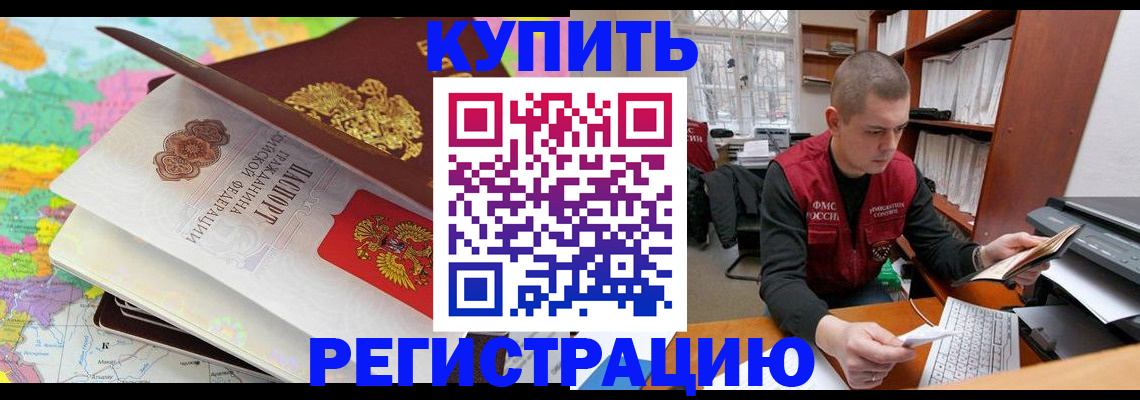 прописка регистрация в Гулькевичах