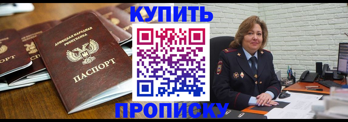 временная регистрация в квартире в Гулькевичах