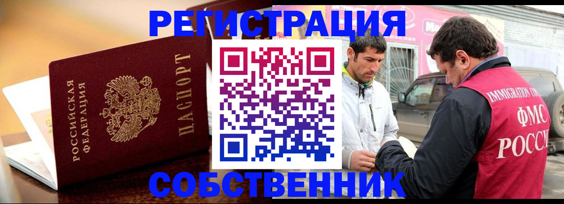 временная регистрация для школы в Гулькевичах